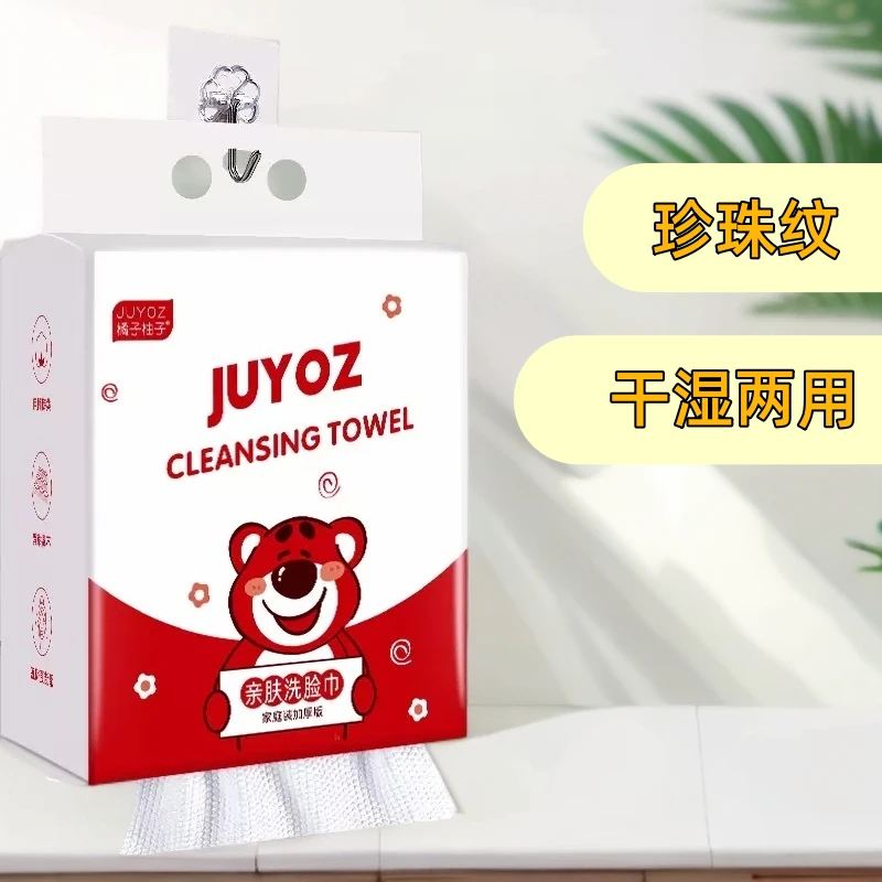 【到手三提】一次性洗脸巾干湿两用擦脸巾家用洁面巾湿巾