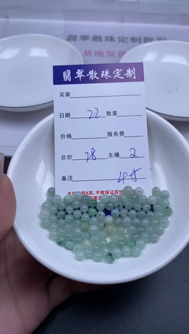 颈饰未镶嵌翡翠贞城散珠批发DIY编制