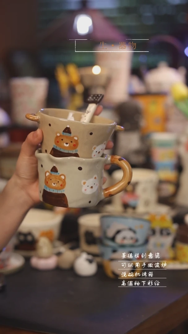 【闪购商品】景德镇可爱设计师款陶瓷