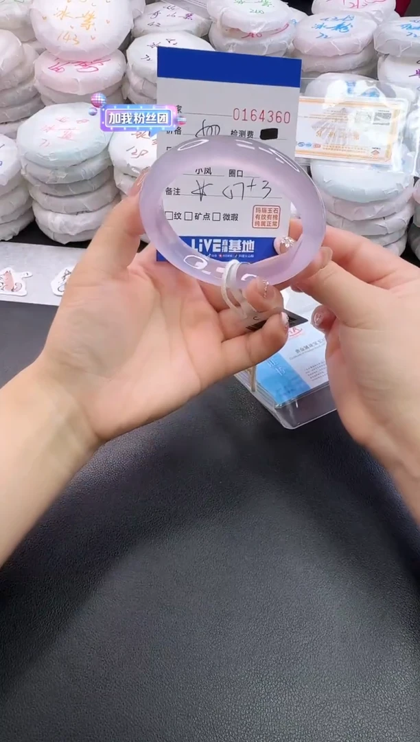 手镯玛瑙/玉髓未镶嵌4360