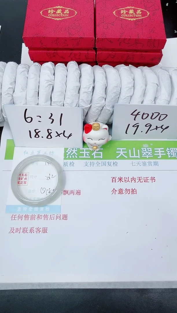 【闪购商品】石英质玉手镯未镶嵌K190-53.2