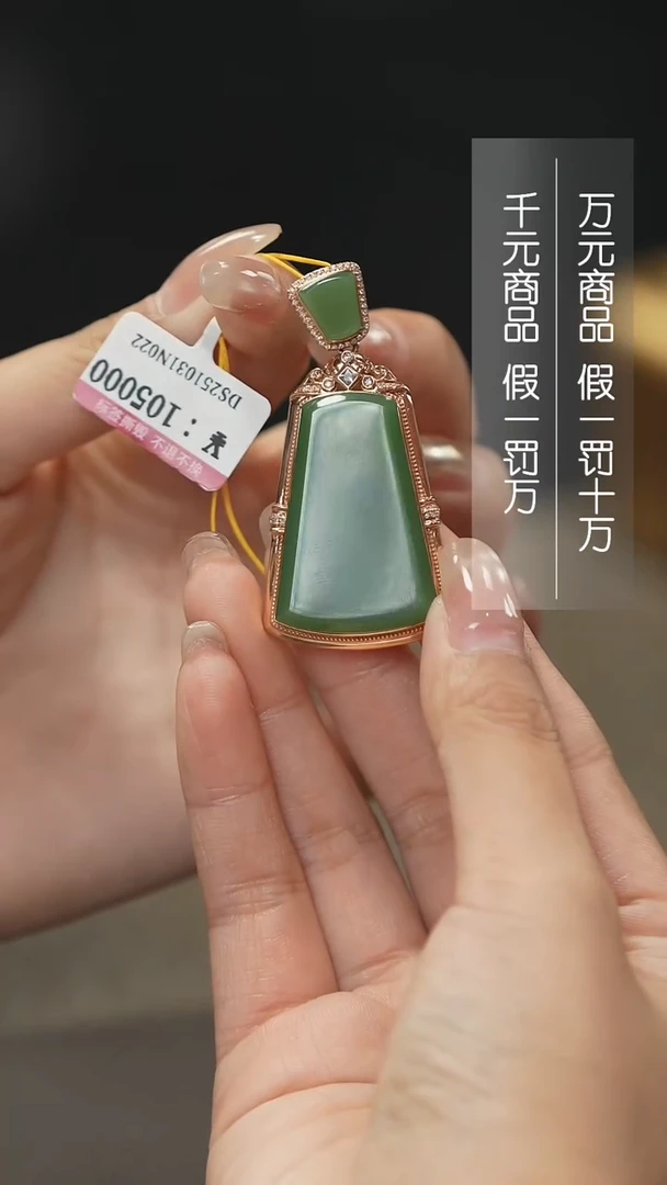 18K金镶嵌手串和田玉1