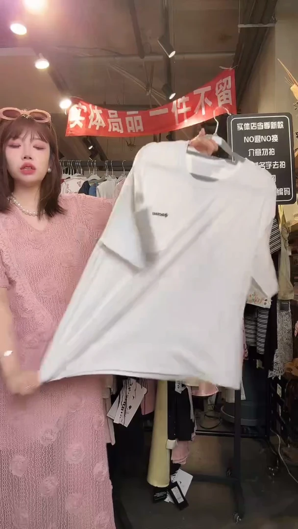 孤品一件不留不留150