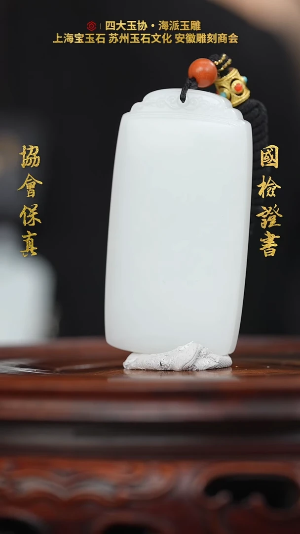 【闪购商品】和田玉挂件未镶嵌和田玉