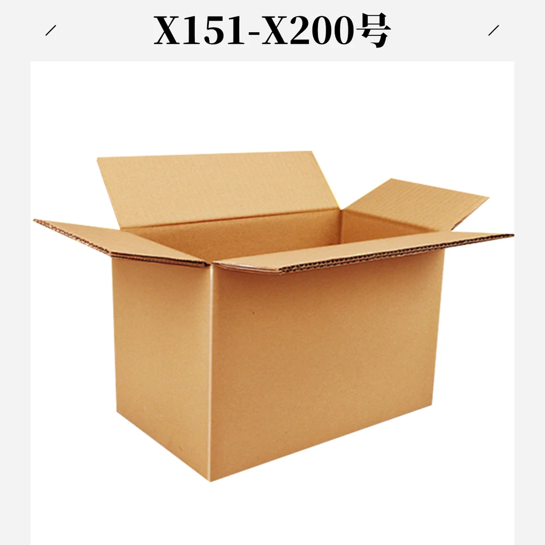 X151-X200号打包箱（以直播间主播展示为准）