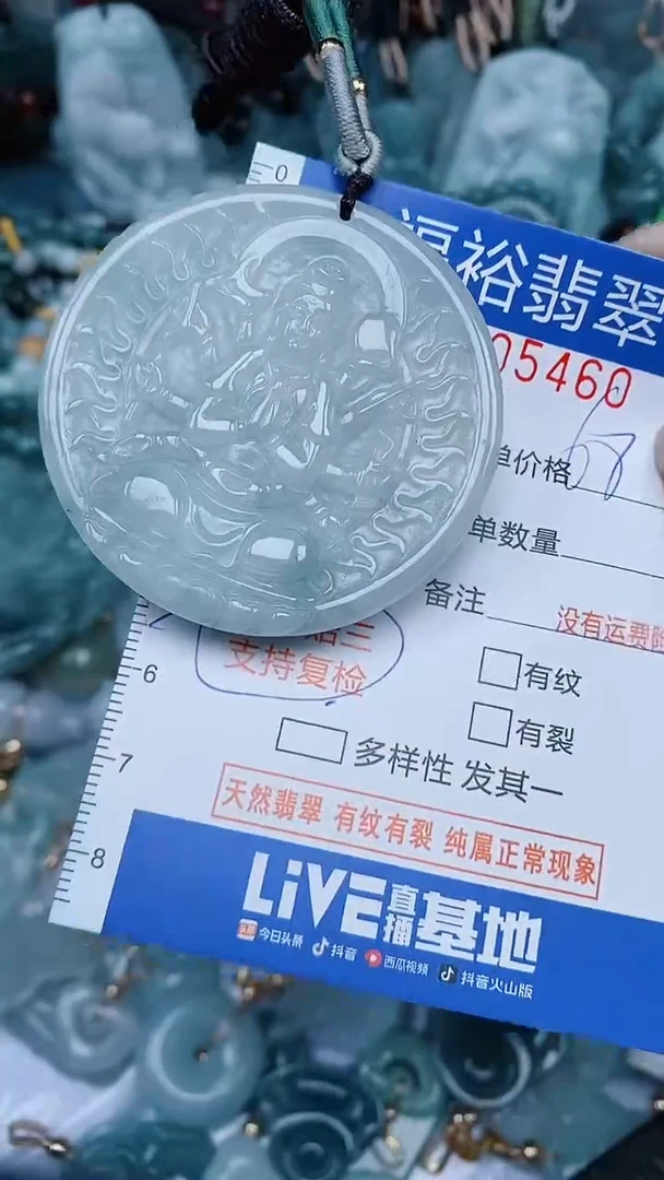 【闪购商品】翡翠颈饰未镶嵌...0005460