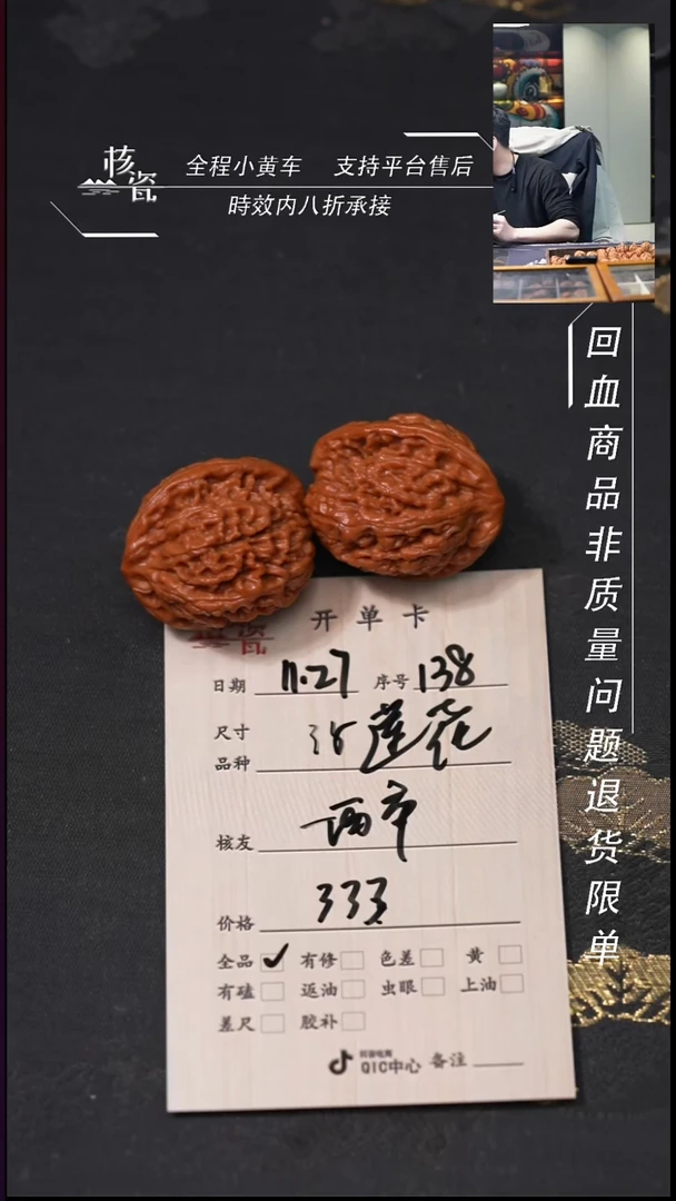 把件文玩核桃一***愁35莲花138