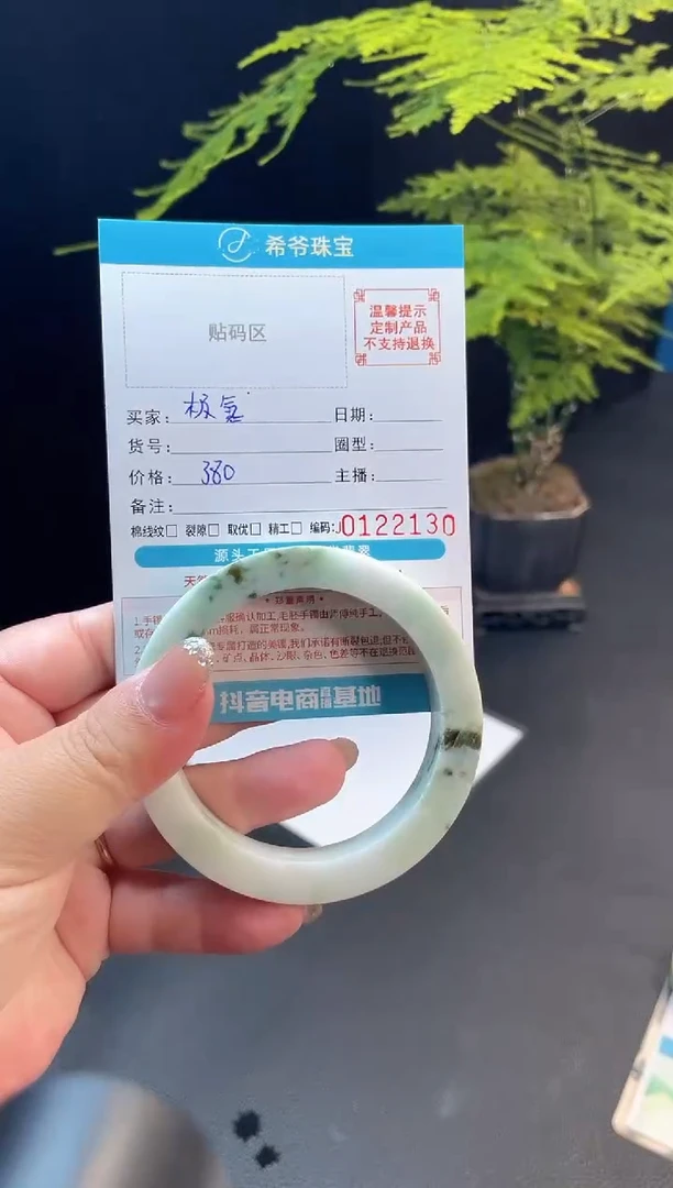 未镶嵌手镯定制翡翠极****）56-60