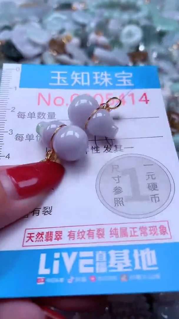 吊坠(不含链)未镶嵌翡翠5414