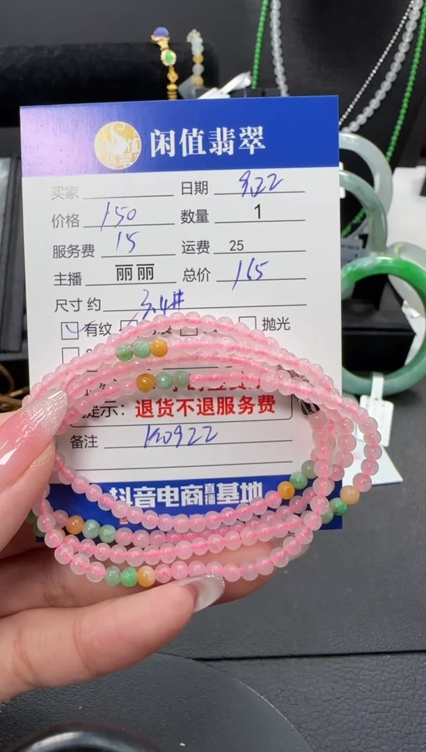 未镶嵌手链翡翠翡翠珠串