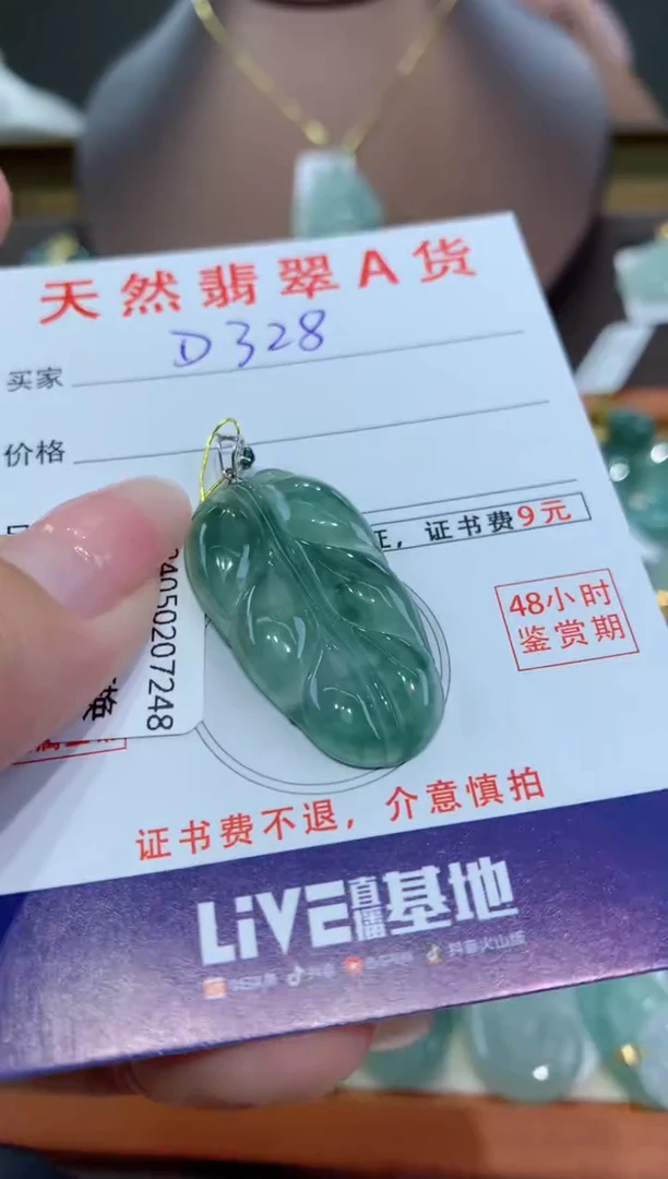 【闪购商品】翡翠颈饰18K金镶嵌天然缅甸a货翡翠