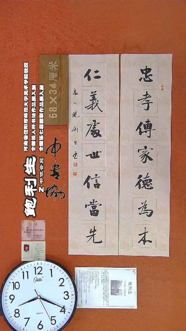 【闪购商品】书法366鲍利生书法作品