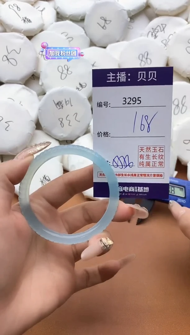 【闪购商品】玛瑙/玉髓手镯未镶嵌3295