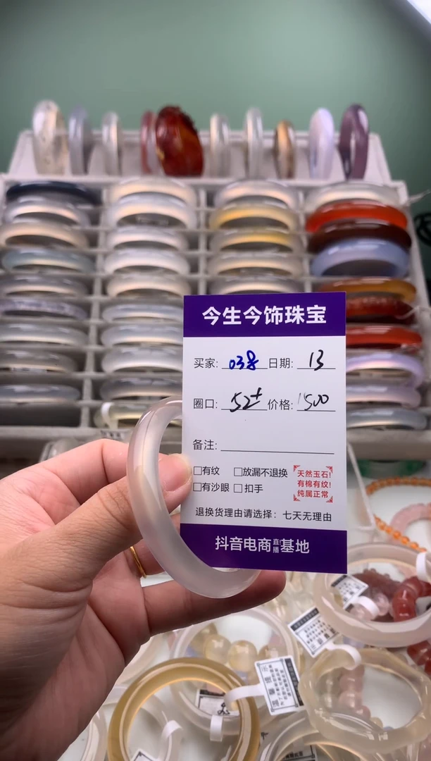 玛瑙/玉髓手镯未镶嵌038