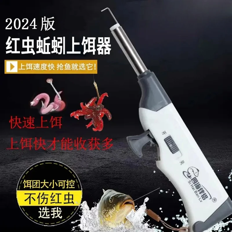红虫蚯蚓上饵器面包虫上钩器垂钓野钓黑坑钓鱼虫夹