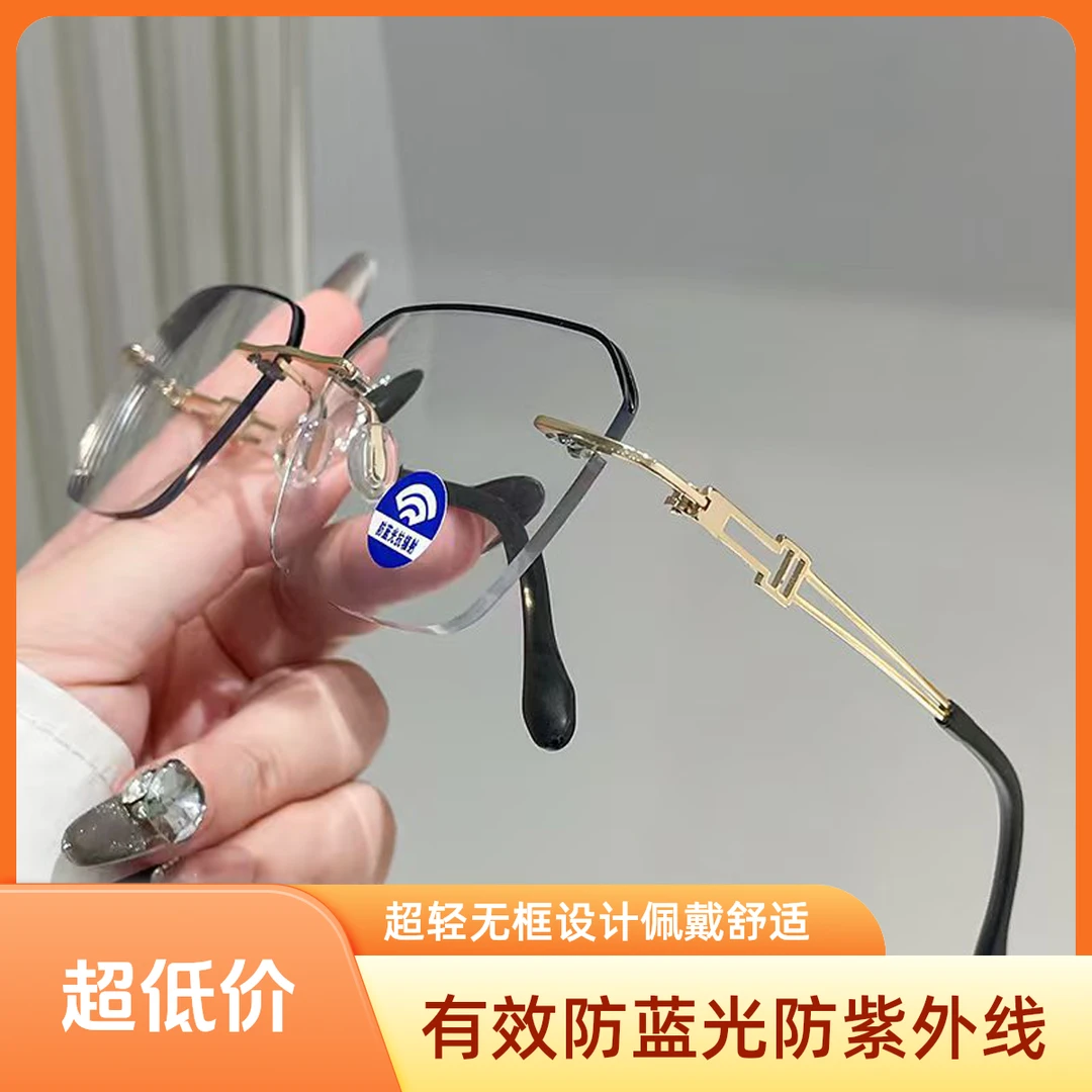 超轻金属无框高清变色防蓝光潮流时尚近视眼镜方框