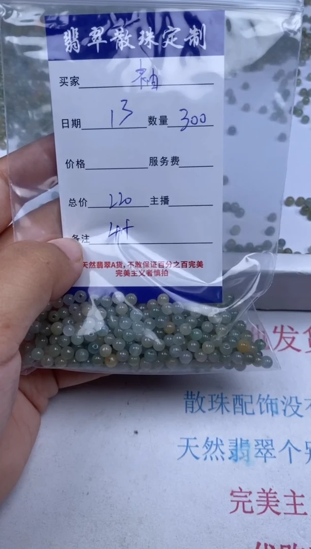 翡翠未镶嵌颈饰袖*雪贞城散珠批发DIY编制