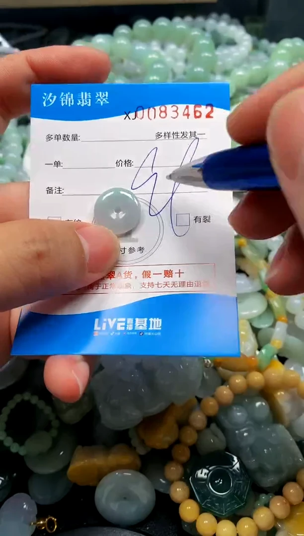 颈饰未镶嵌翡翠闪购商品0083462