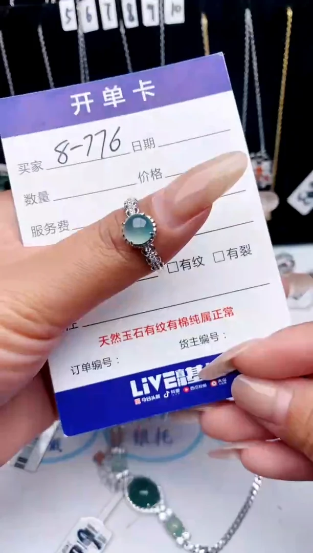【闪购商品】翡翠戒指银S925镶嵌意林珠宝瑞红珠宝