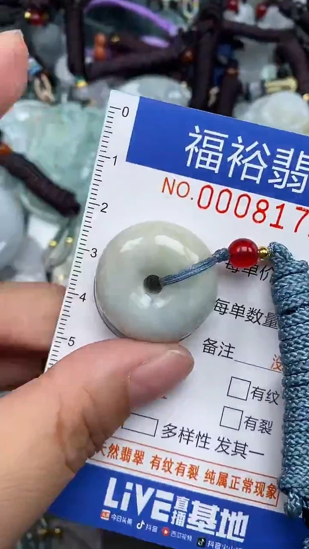 颈饰未镶嵌翡翠...0008171