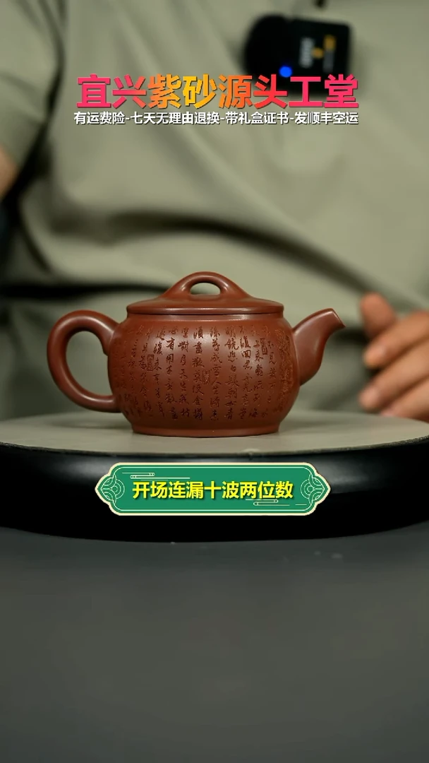 茶壶紫砂李传荣龙血砂将进酒汉瓦280CC