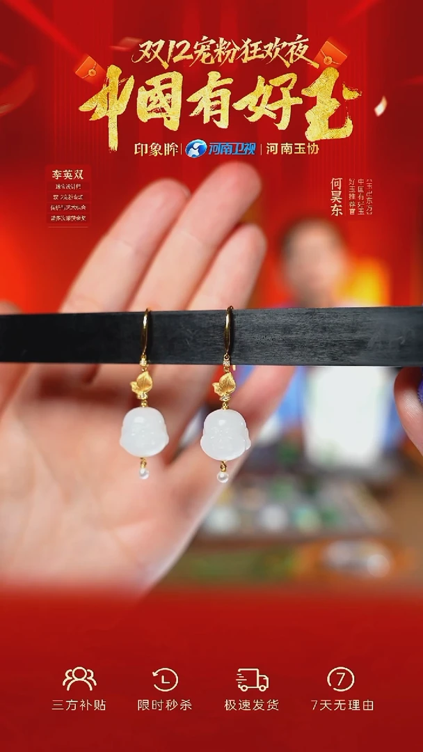 18K金镶嵌和田玉耳饰64 yh