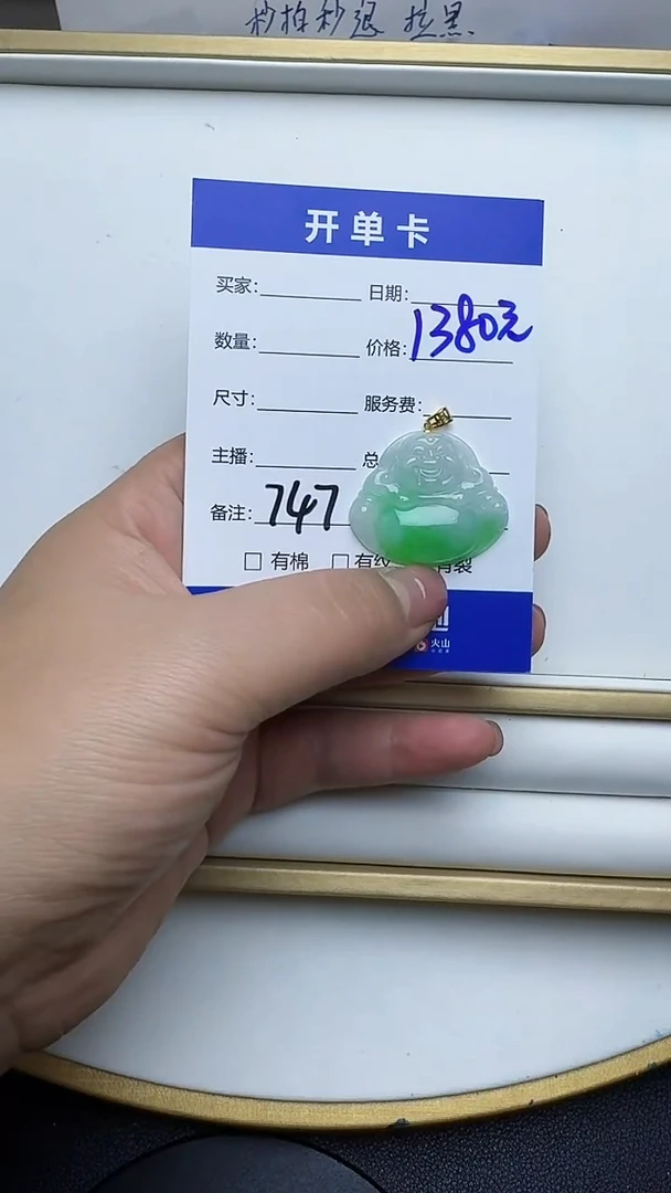 吊坠(不含链)18K金镶嵌翡翠@***帆747翡翠