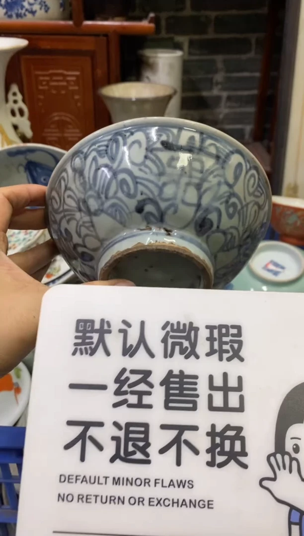 陶瓷流****1【不退不换直播闪购】瓷器微瑕介意勿拍