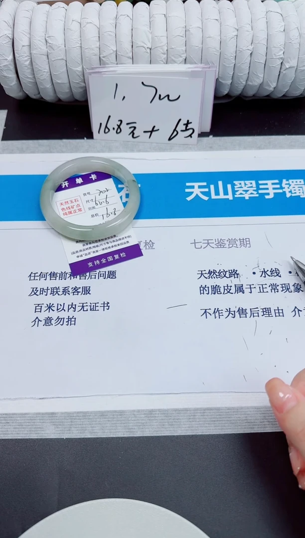 石英质玉手镯未镶嵌202/60.6