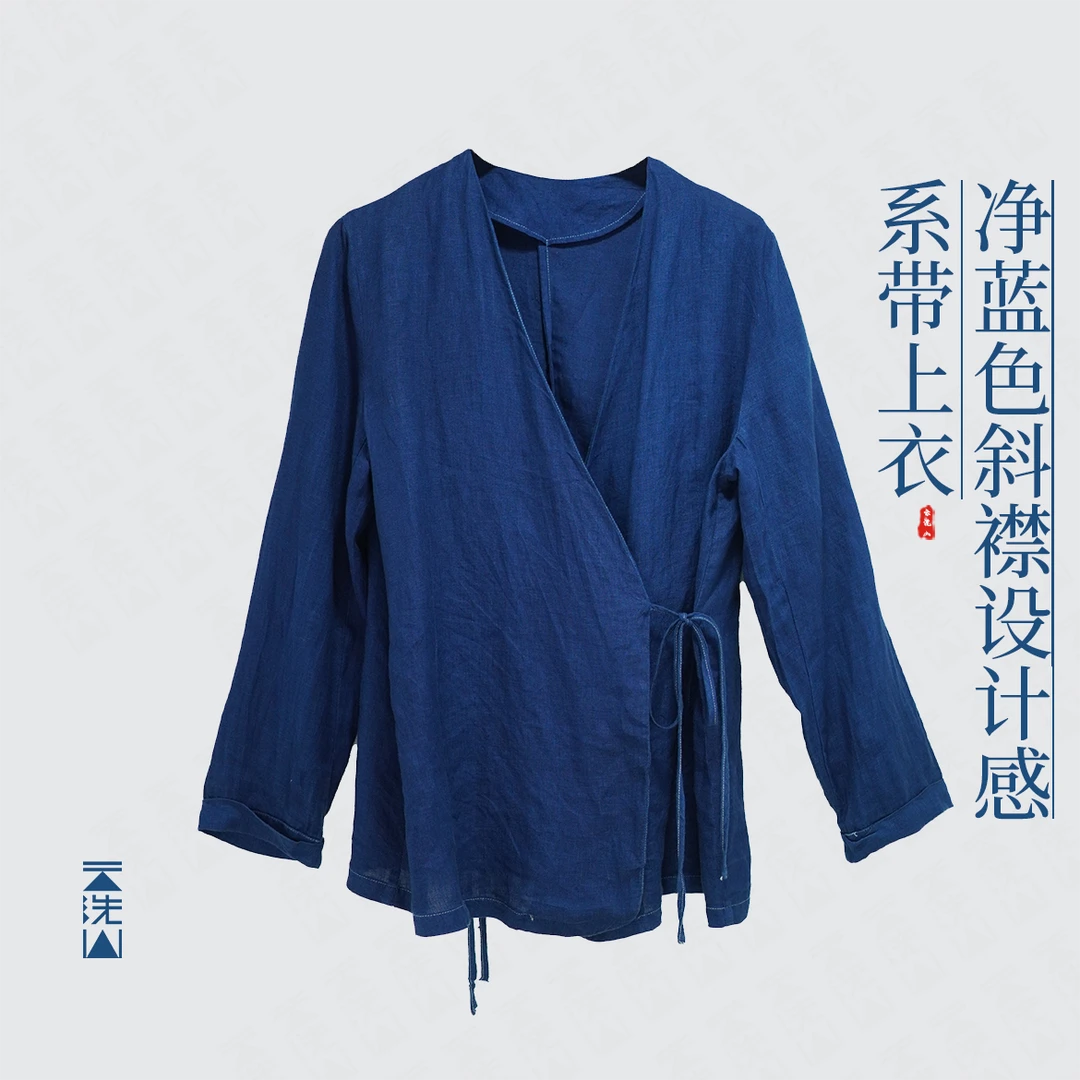 净蓝色亚麻系带衬衫斜襟法式衬衣花纹环保定制纯手工染色