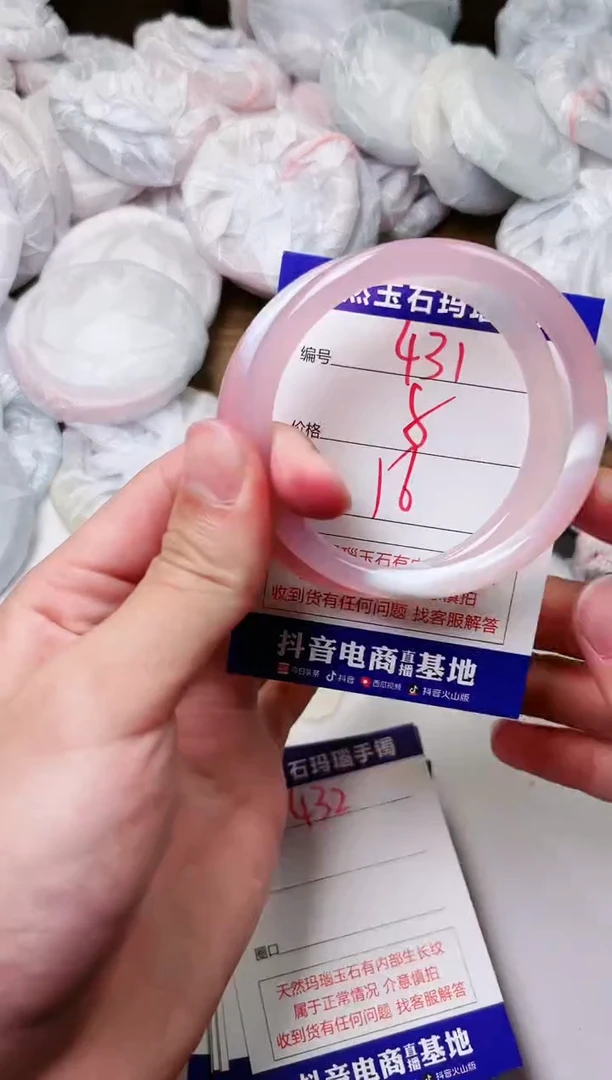 玛瑙/玉髓手镯未镶嵌431