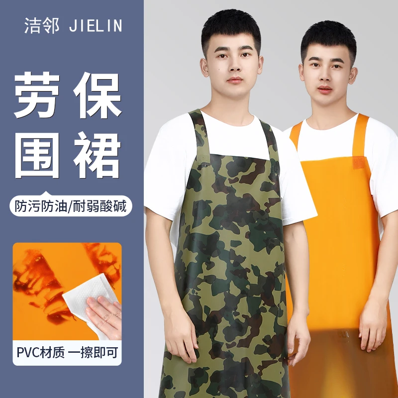 劳保围裙防水防污PVC双肩印字做饭水果店服务员袖套新款时尚工装