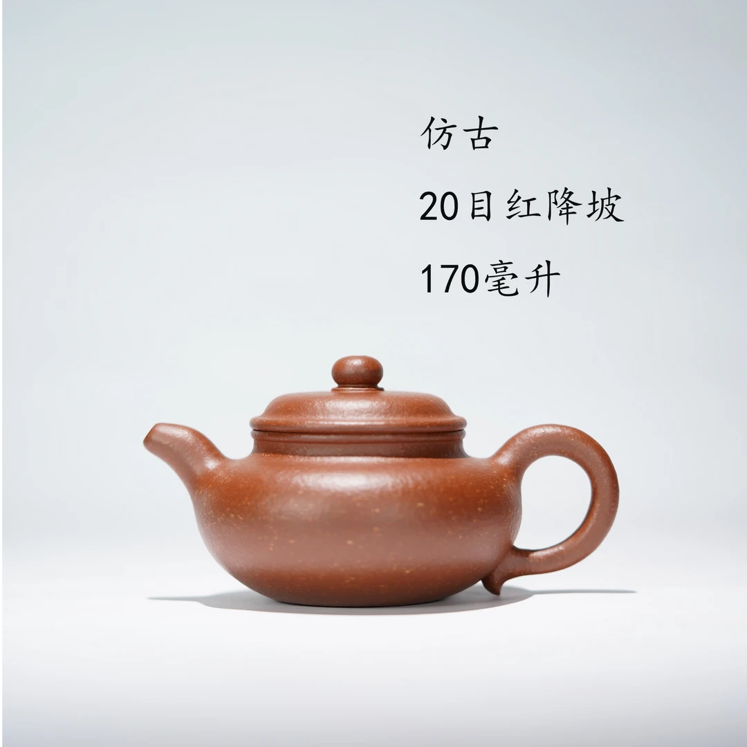 国助工夏君捷全手工20目红降坡泥仿古壶170毫升