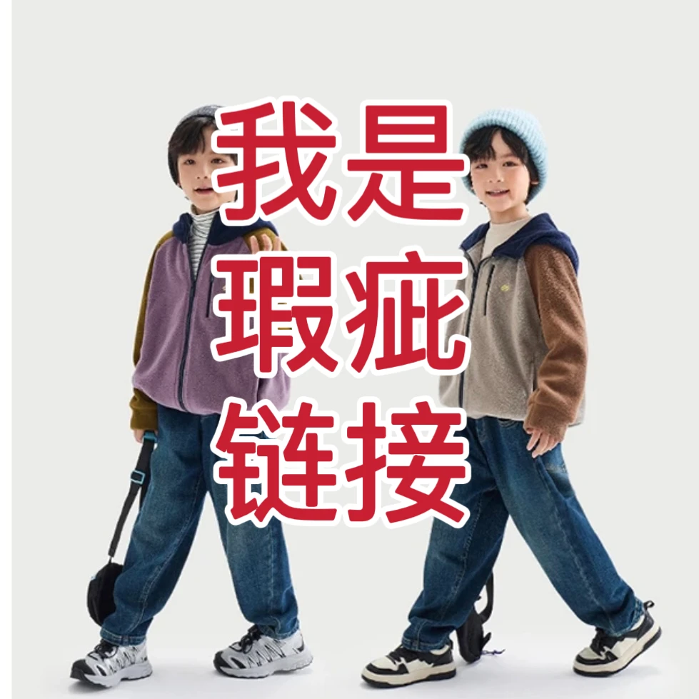 X200-X260我是瑕疵 谨慎下单默认不退换 儿童短袖