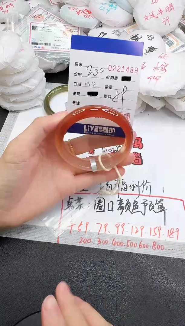 手镯玛瑙/玉髓未镶嵌1489