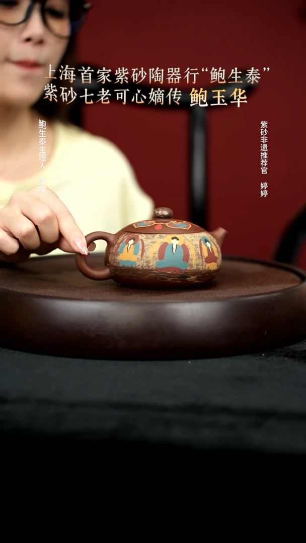 茶壶紫砂18四号井底槽清敦煌