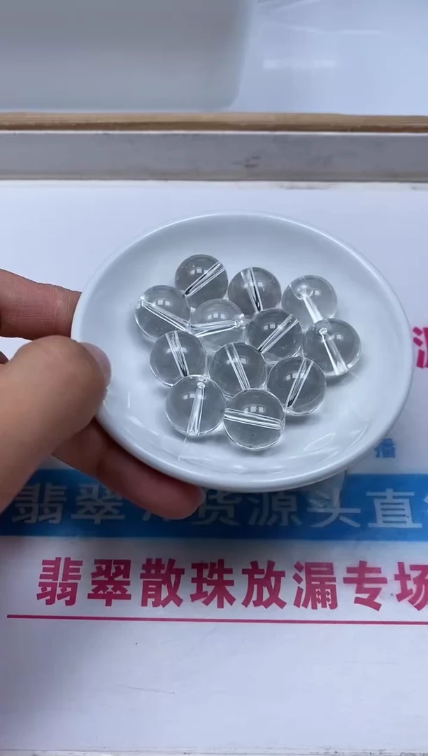 水晶珠宝半成品未镶嵌D563 白水晶16mm2颗9.9元