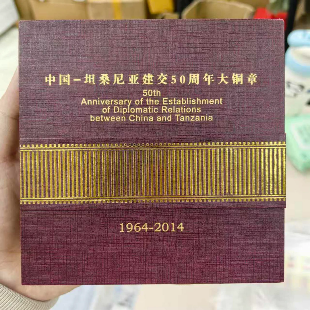 2014年《坦桑尼亚建交50周年大铜章》礼盒