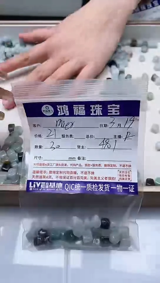 【闪购商品】翡翠未镶嵌手饰翡翠 方糖