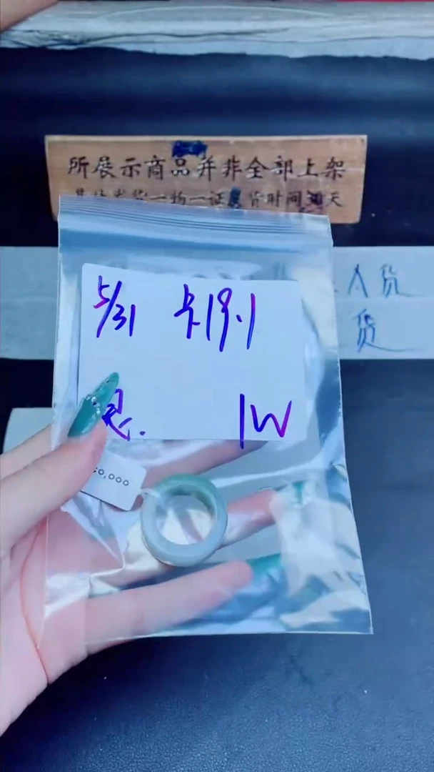 未镶嵌手链翡翠戒圈