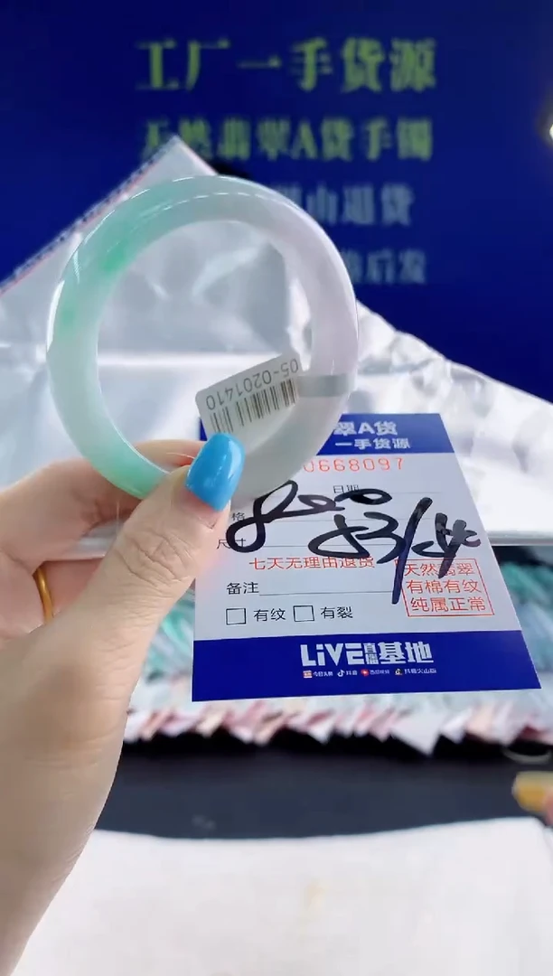 翡翠手镯未镶嵌97天然翡翠A货
