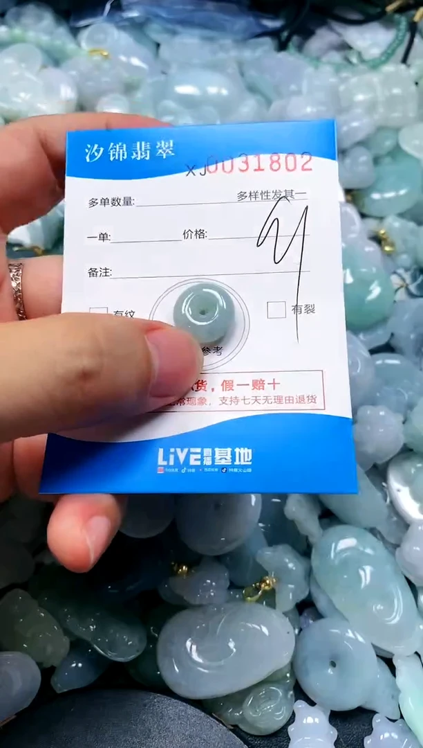 颈饰未镶嵌翡翠闪购商品0031802