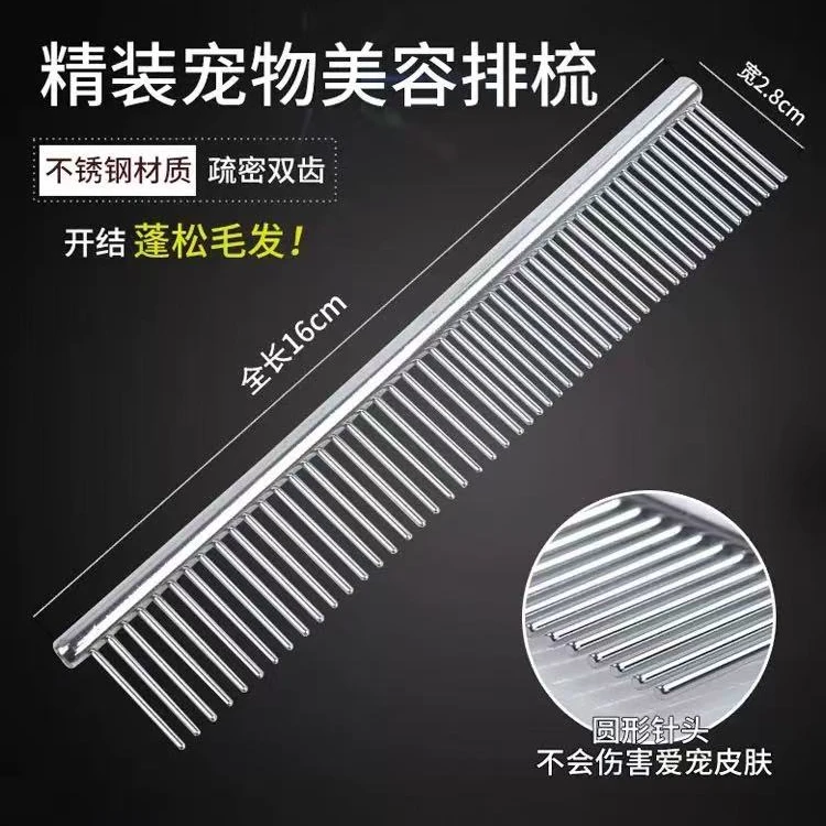 高级感宠物猫狗梳子直排梳双面梳去浮毛开结