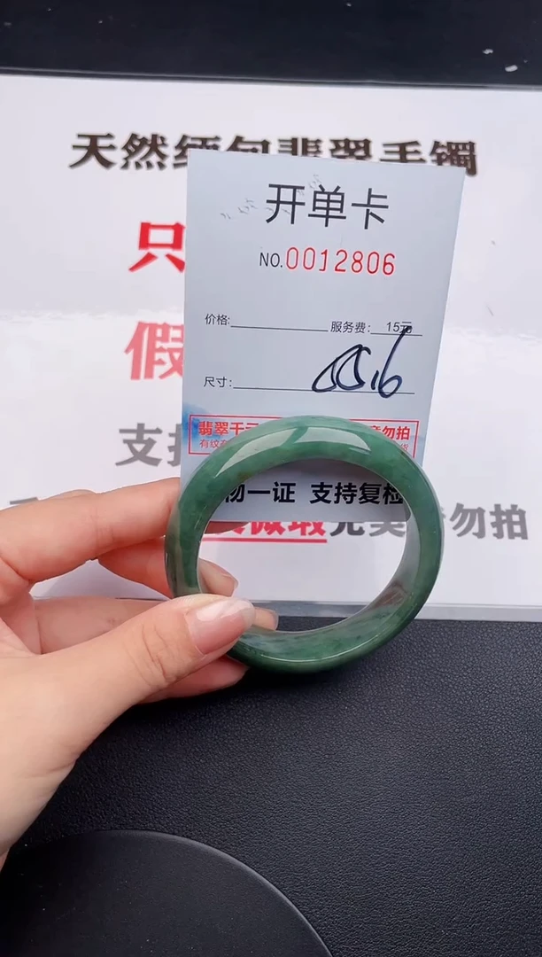 未镶嵌手镯翡翠06