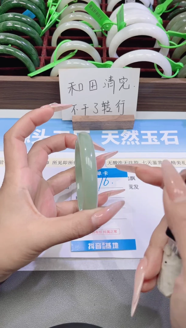 未镶嵌手镯石英质玉16-东陵64-65