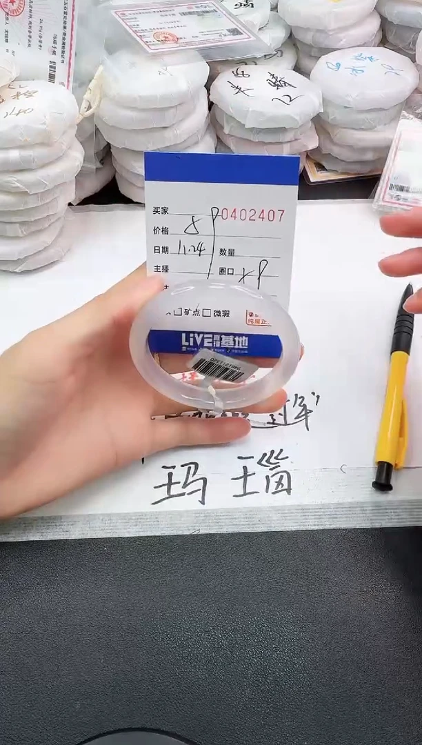 手镯玛瑙/玉髓未镶嵌2407