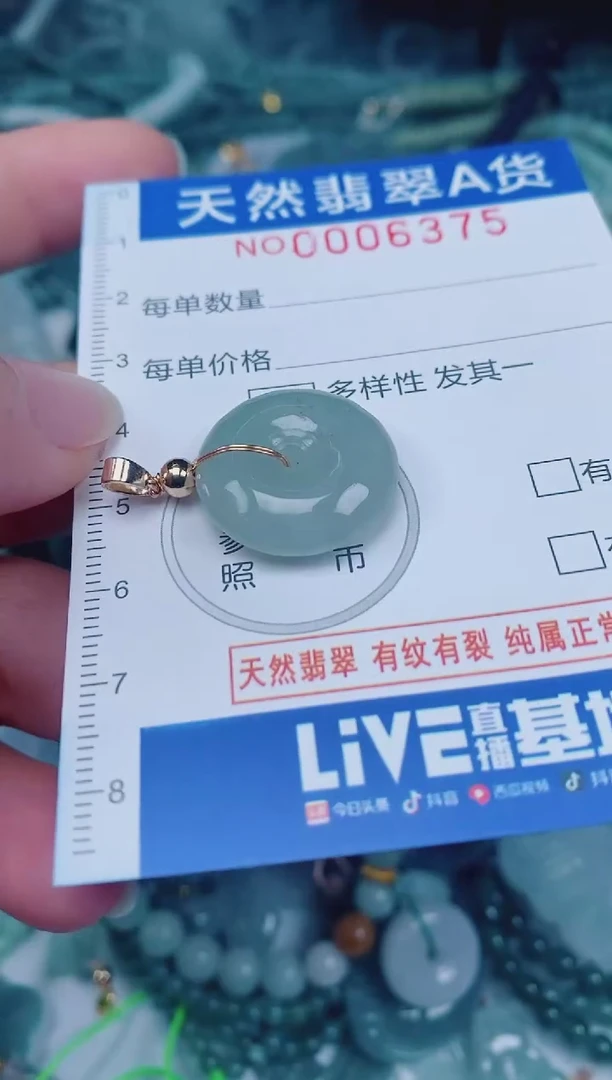 颈饰未镶嵌翡翠00006375多样性 发其中一个