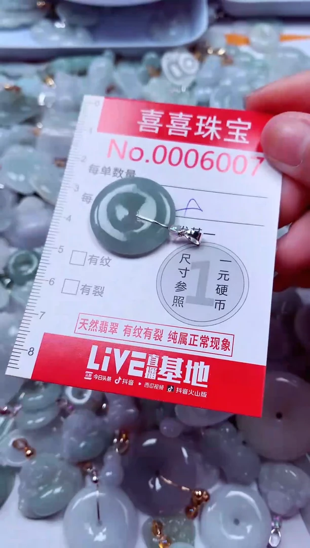 吊坠(不含链)未镶嵌翡翠6007