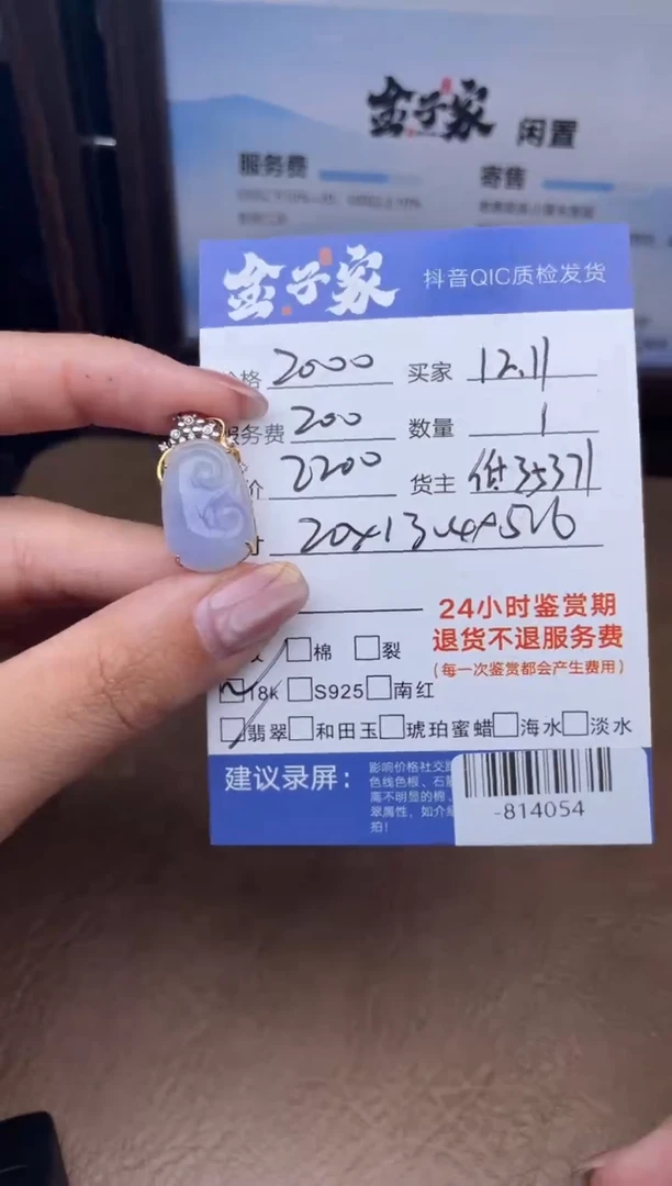 颈饰18K金镶嵌翡翠多人-814054