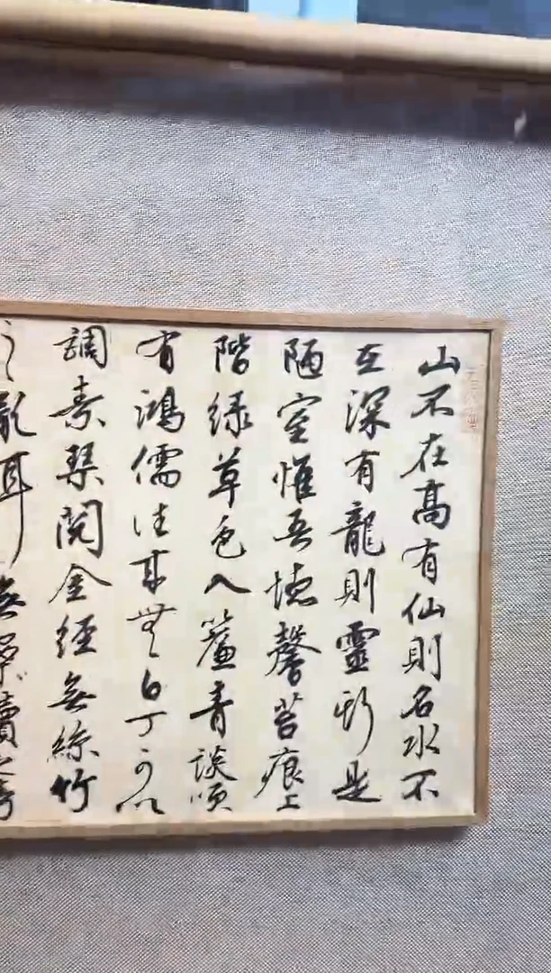 【闪购商品】书法钮利刚书法一幅0151382